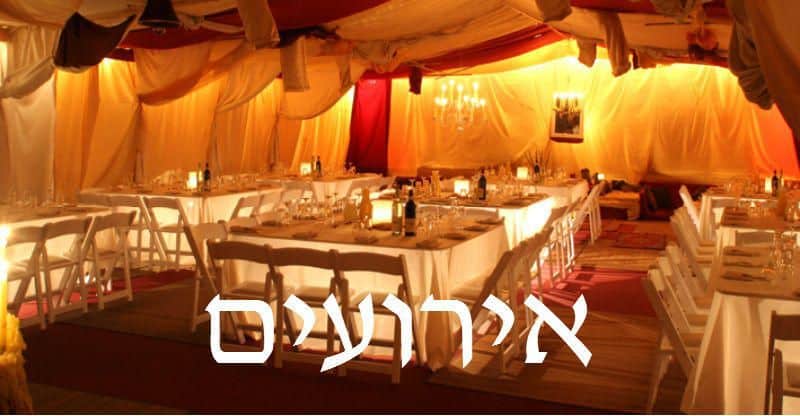 חתונת כסף חתונת כסף