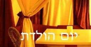Read more about the article יום הולדת 30