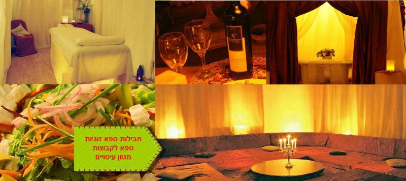 יום כיף לאישה יום כיף לאישה